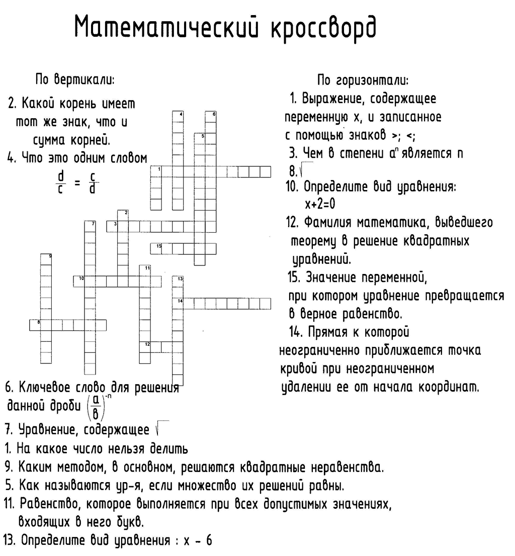 Персональный сайт - Конкурс кроссвордов